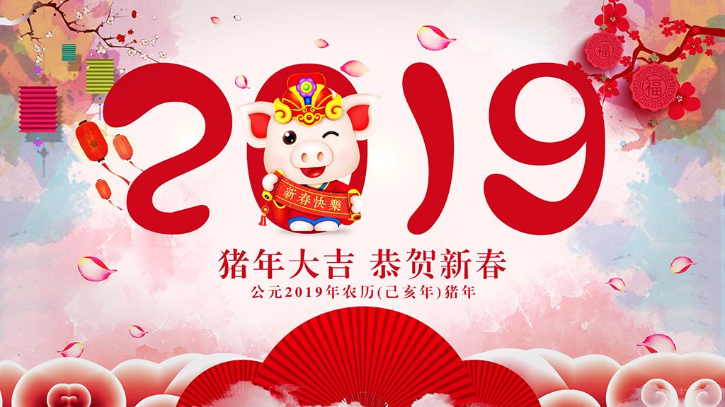 豬年到，黃貓板材祝大家新年快樂，萬事如意！